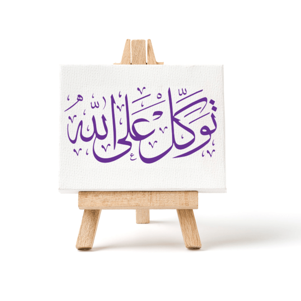 Tawakkal Ala Allah (Put your trust in Allah) Decal — Home Synchronize for Free Printable Islamic Wall Art