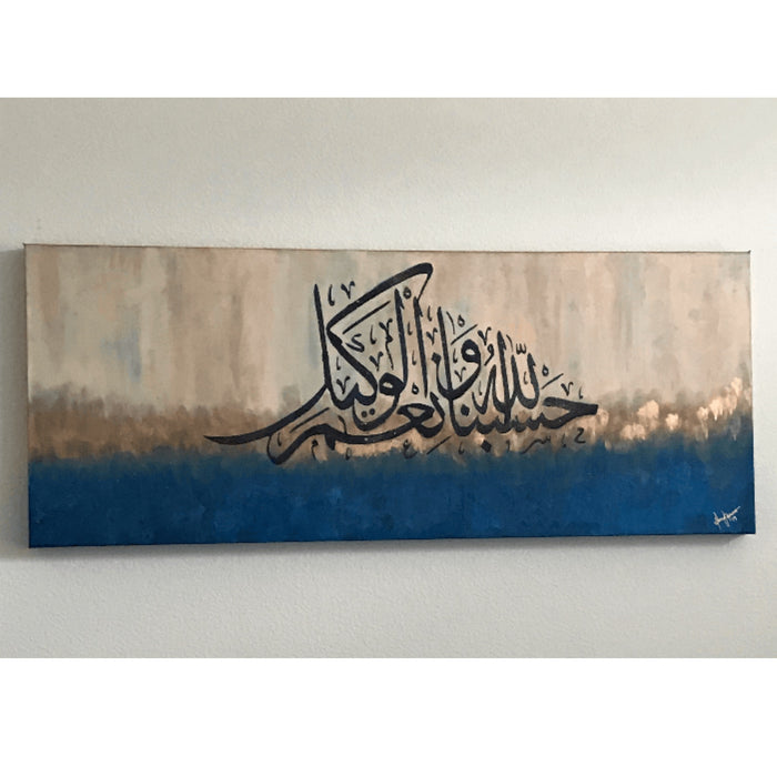 Hasbuna Allah Wa Neama Al Wakeel (Allah is sufficient for us) Arabic Stencil
