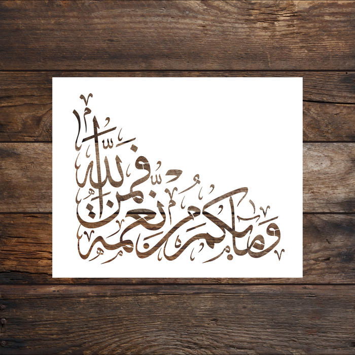 Islamic Calligraphy Reusable Stencil, Blessings, Barakah, Bounty