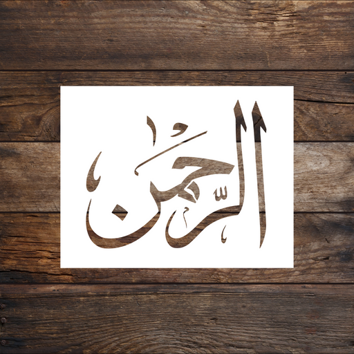 Al Rahman (The most merciful) Arabic Stencil