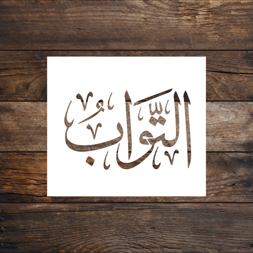 Arabic calligraphy straight line stencil - 10 mm line gap, 29 lines –  Arcalliq
