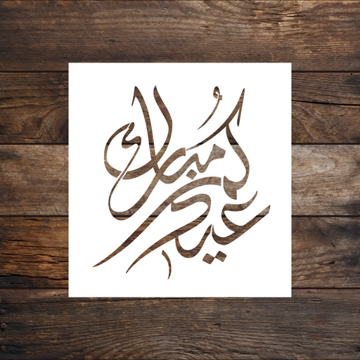 Eid Mubarak stencil