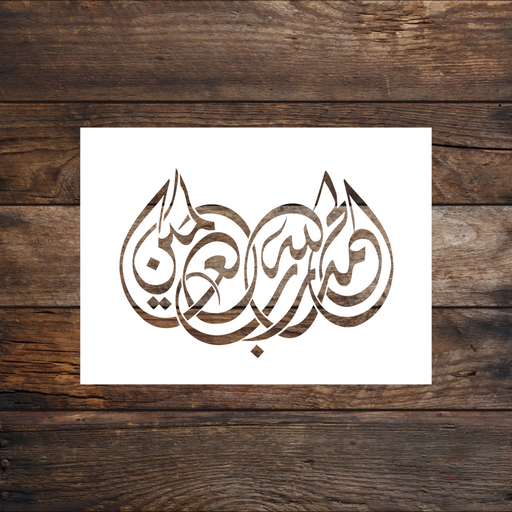 Alhamdulilah Arabic stencil
