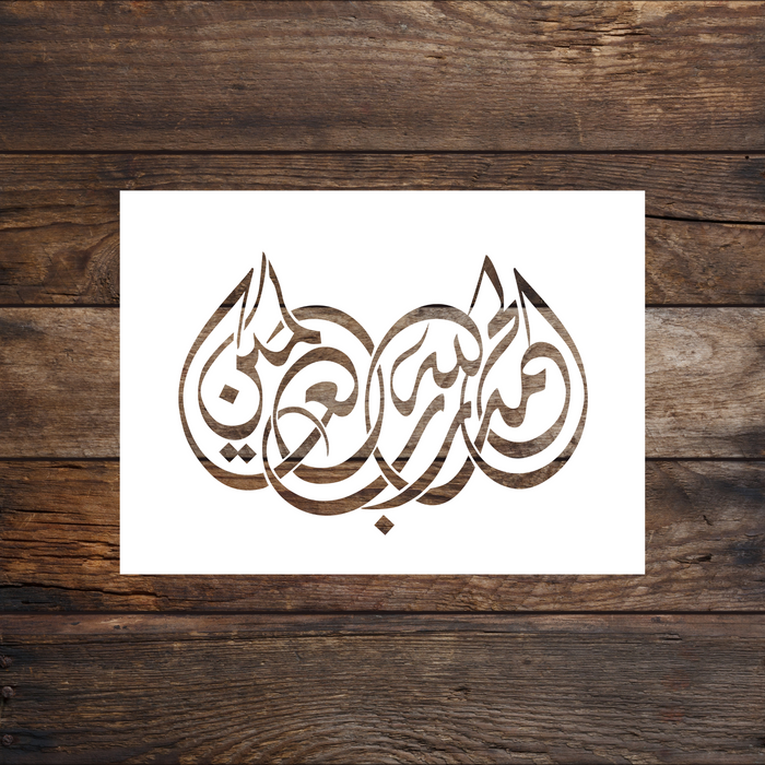 Alhamdulilah Arabic stencil