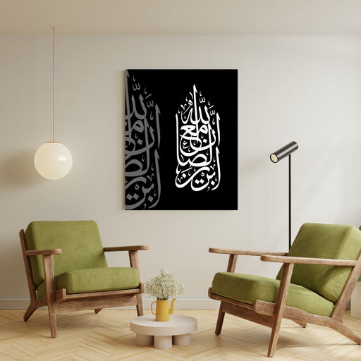 " Inna Allah Ma'al Sabireen" Canvas Art, Allah is with the Patient Ones