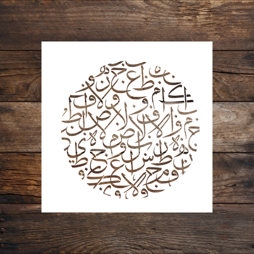 Arabic Alphabets stencil