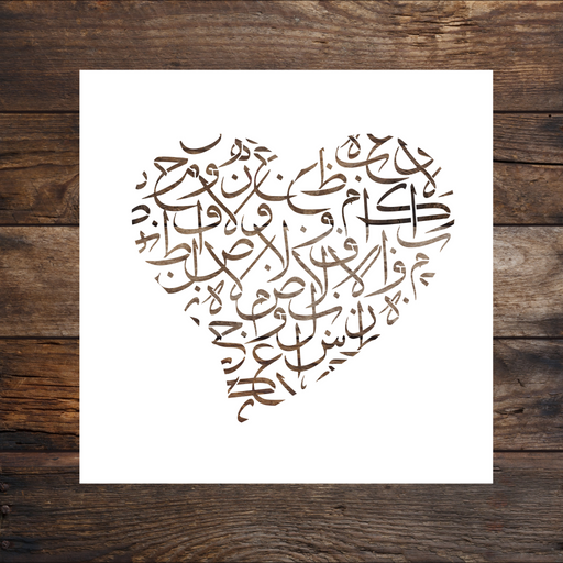 Arabic letters heart shape