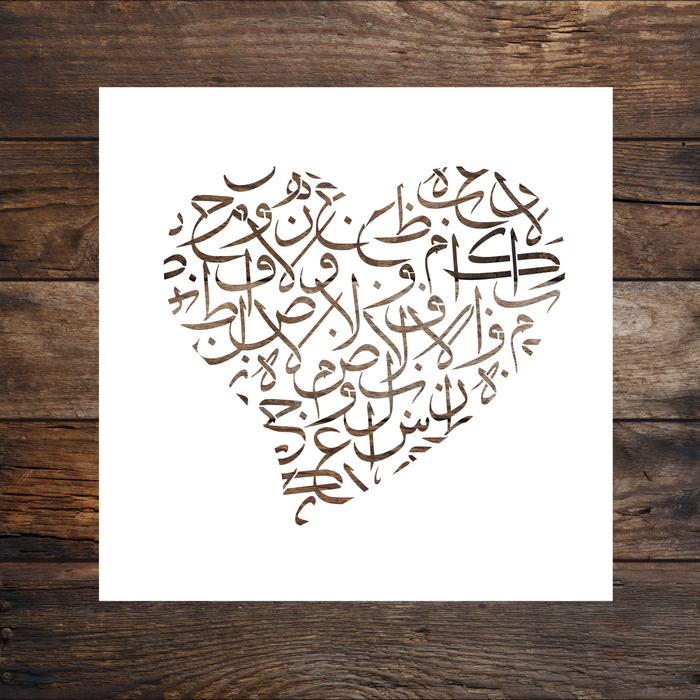 Arabic letters heart shape