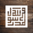 Mohammad Rasool Allah (Mohammad the Prophet of Allah) Stencil in Kufic style