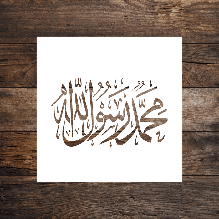 Mohammad Rasool Allah (Mohammad is the messenger of Allah) Stencil
