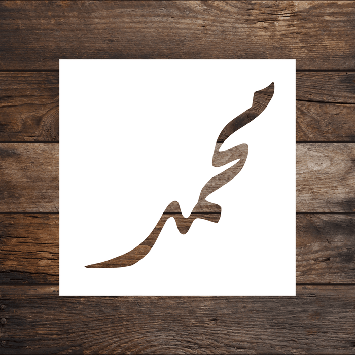 "Mohammad" Arabic Stencil by Home Synchronize