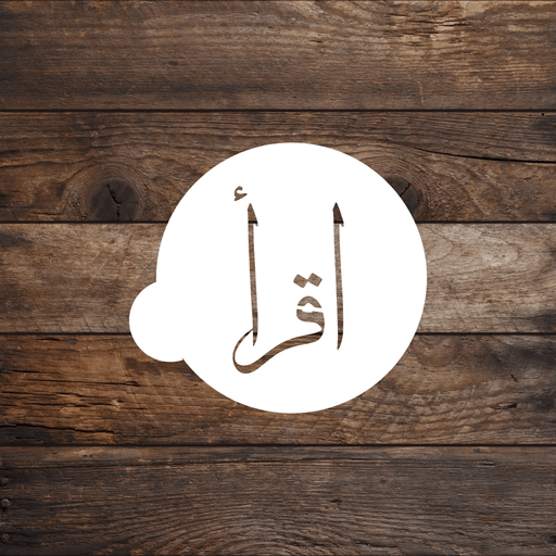 Iqra (Read) Round Cookie Arabic Stencil