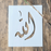 Asma'ul Allah Al Husna Stencil Bundle