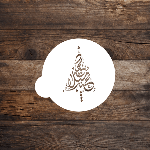 Eid Milad Majeed (Merry Christmas) Round Cookie Stencil