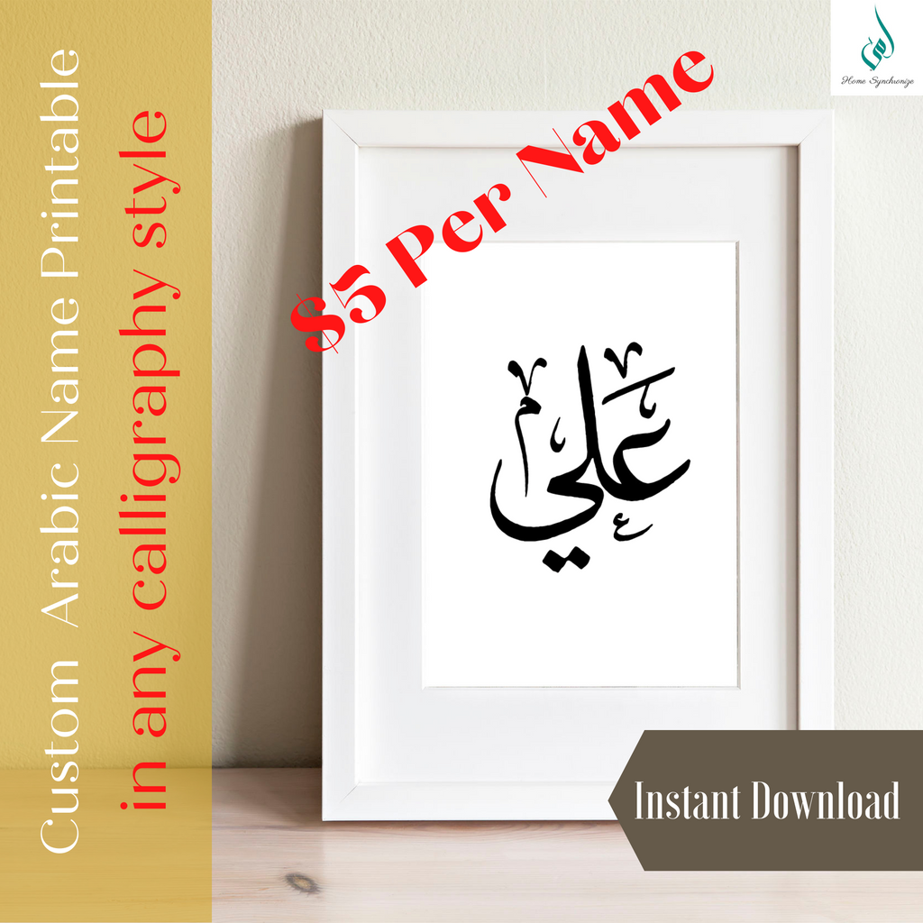 Custom Arabic Name Printable — Home Synchronize