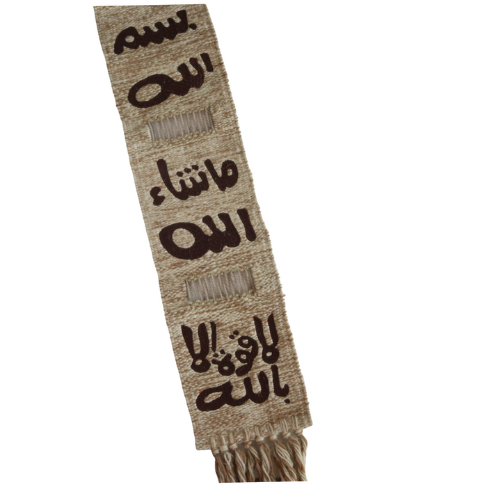 Wool Narrow Wall Hanging with Islamic Calligraphy
