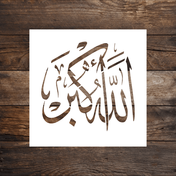Arabic calligraphy on a wooden background.