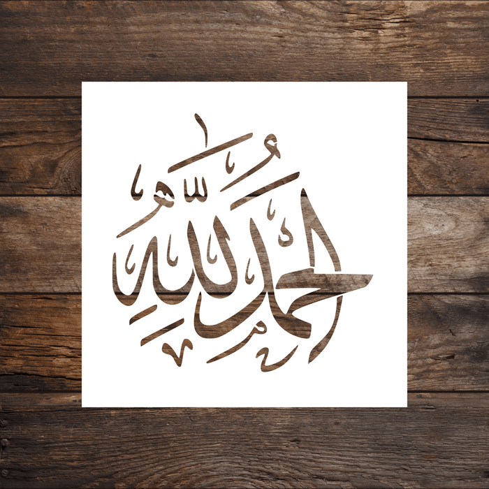 Alhamdulilah (Thank You Allah) Arabic Stencil