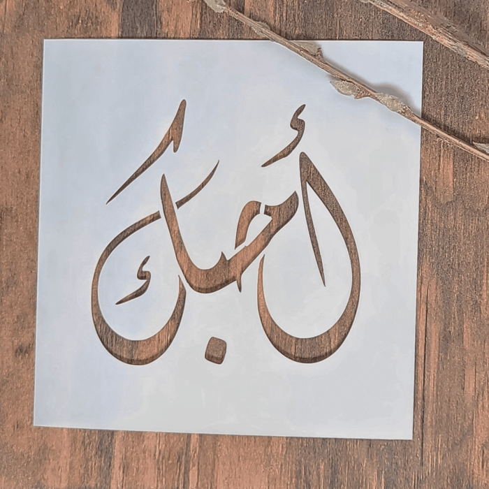 I Love You Arabic Stencil
