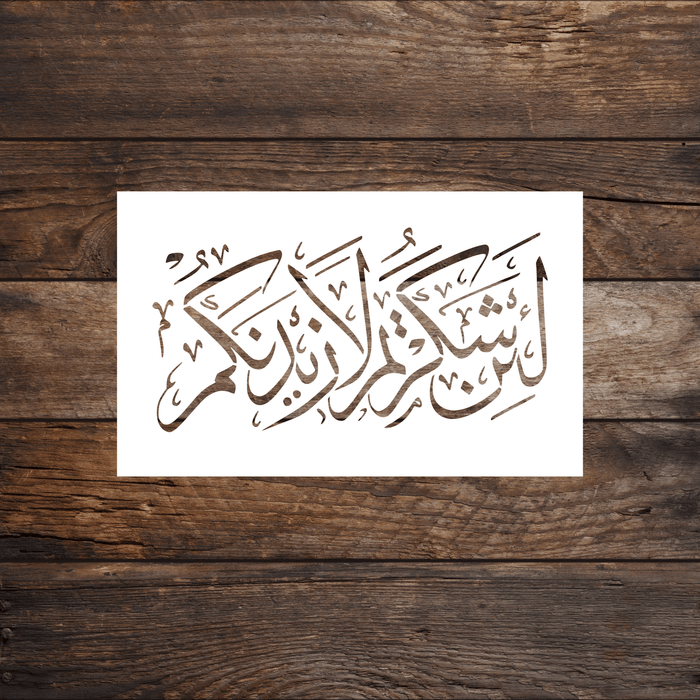 Give Thanks Arabic Stencil