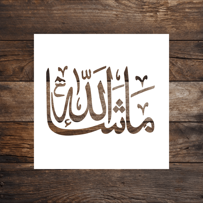 Masha'Allah (Glory be to Allah) Arabic Stencil