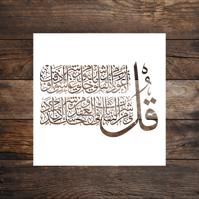Surat Al Falaq (Flat Design) Stencil