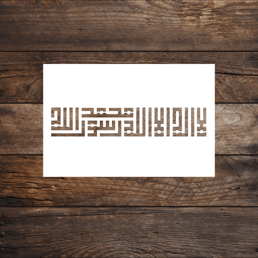 The Kalimah in Kufic Calligraphy Style Arabic Stencil