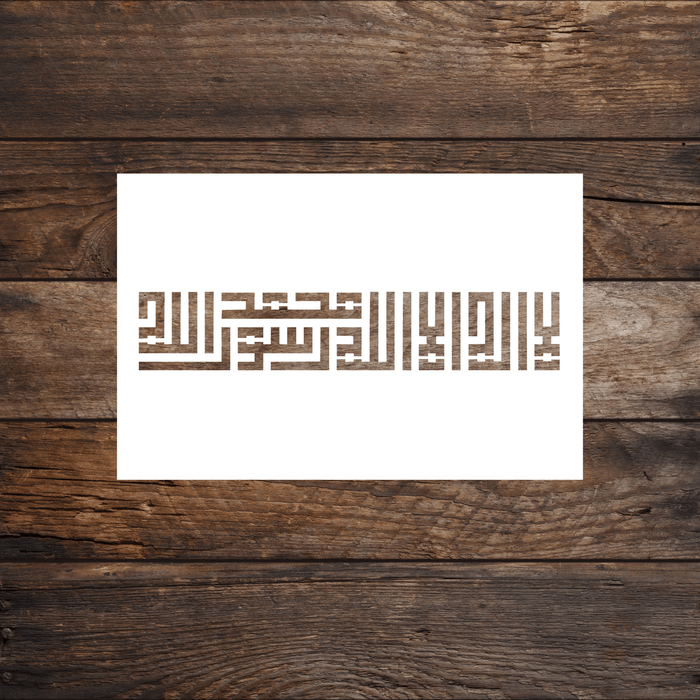 The Kalimah in Kufic Calligraphy Style Arabic Stencil