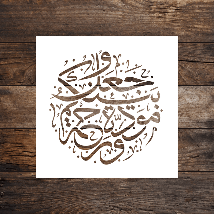"Wa Jala Baynakom Mawadatan Wa Rahmah" Arabic Stencil for Muslim Bride and Groom