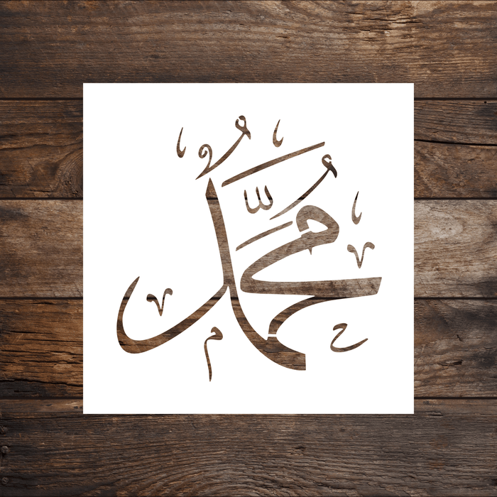 Mohammad Stencil in Thuluth Calligraphy Style