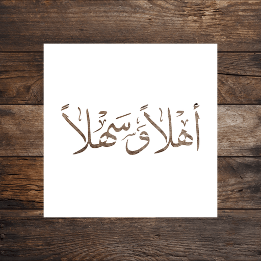 Ahlan Wa Sahlan (Welcome) Flat Design Arabic Stencil