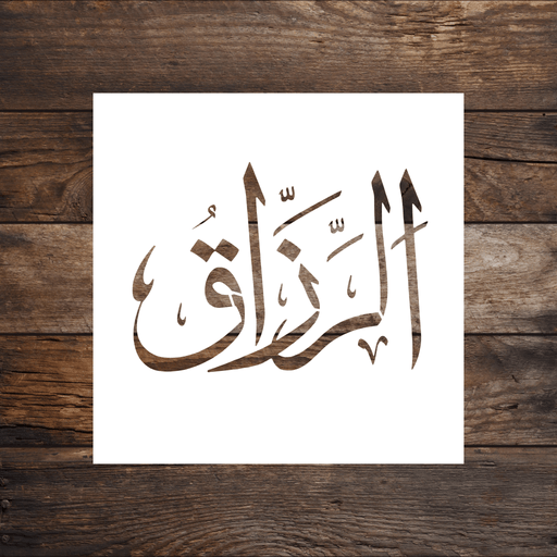 Al Razaaq (The Supreme Provider) Arabic Stencil