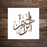 Al Raheem (The Most Merciful) Arabic Stencil