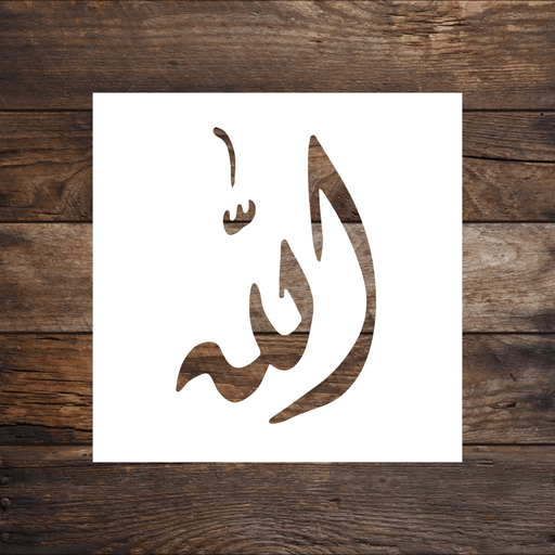 "Allah" Arabic Stencil in Dewani Calligraphy Style by Home Synchronize