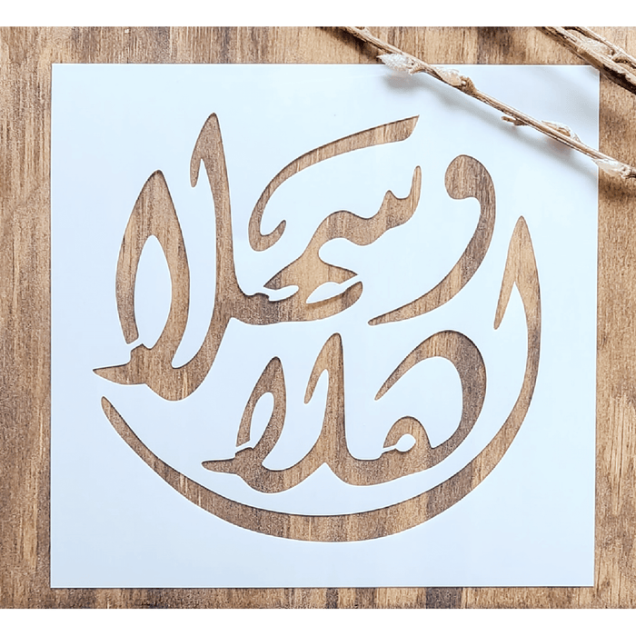 Ahlan wa Sahlan (Welcome) Stencil/Round Design