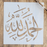 Islamic calligraphy on a wooden background.