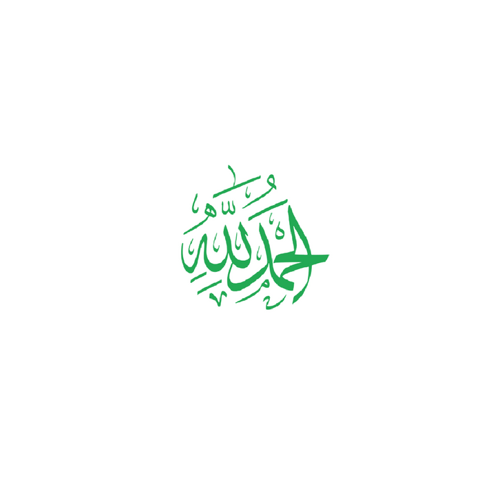 Self-Adhesive Cardstock "Alhamdulilah" Arabic Calligraphy