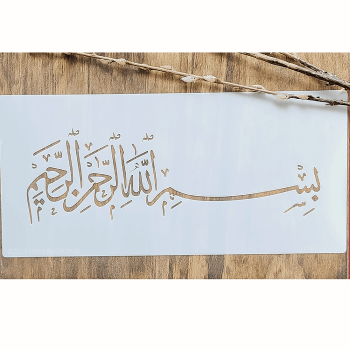 Bismillah Al Rahman Al Raheem Flat Design Arabic Stencil