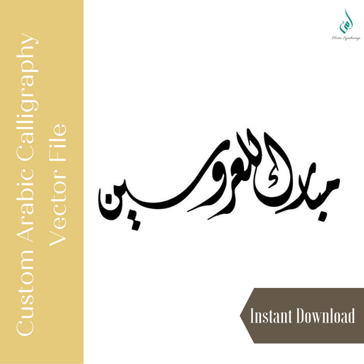 Custom Arabic Calligraphy Vector File