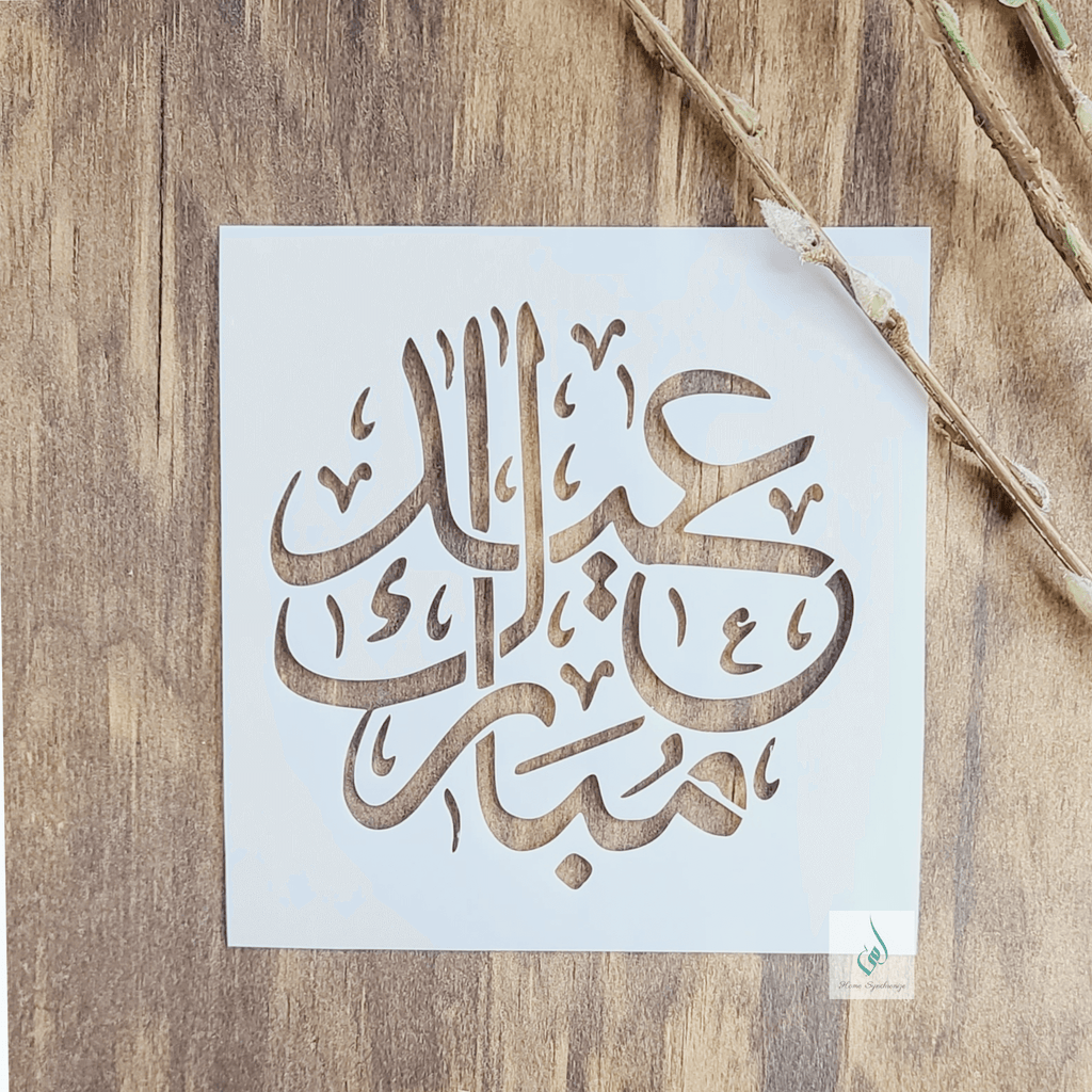 Eid Mubarak (Blessed Eid) Arabic Stencil-Round Design — Home Synchronize