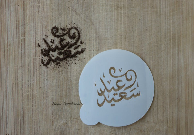 Eid Cookie Stencil