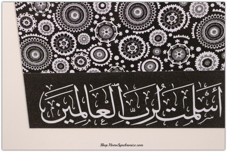 Aslamtu Lerab Al Aalameen (I surrender to Allah) Framed Islamic Art