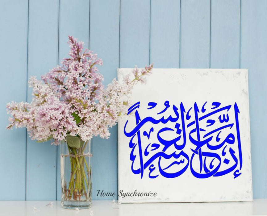 Decal-Islamic Calligraphy-Arabic Decal-Craft Decal-With Difficulty Comes Ease
