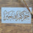 Jazakum Allah Khairan (May Allah reward you) Arabic Stencil by Home Synchronize