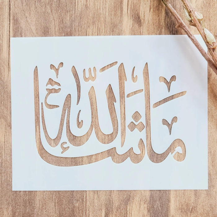 Masha'Allah (Glory be to Allah) Arabic Stencil