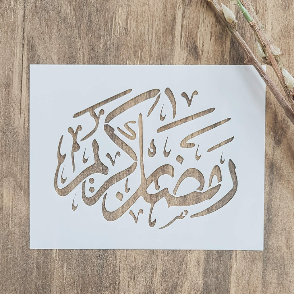 Ramadan Kareem (Blessed Ramadan) Arabic Stencil — Home Synchronize