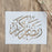 Ramadan Kareem arabic stencil