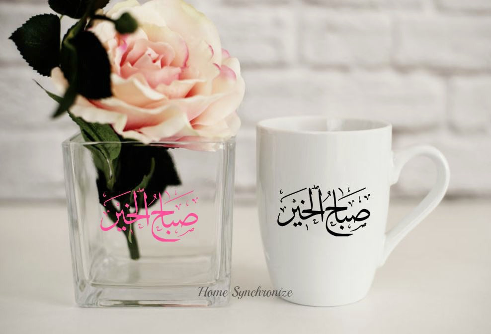 Sabah El Kheir (Good Morning) Mug/Mini Decal