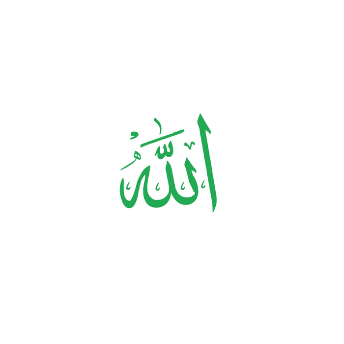 Self-Adhesive Cardstock "Allah" Arabic Calligraphy