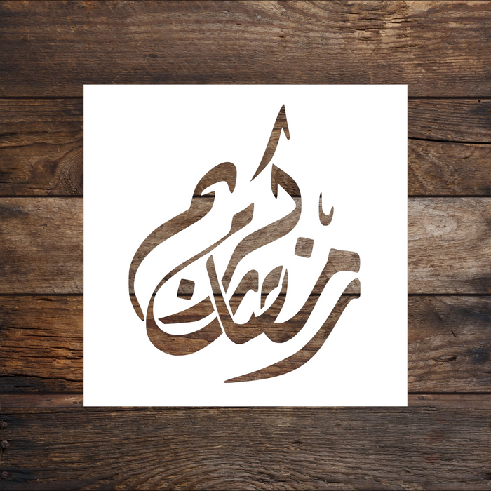 Ramadan Stencil
